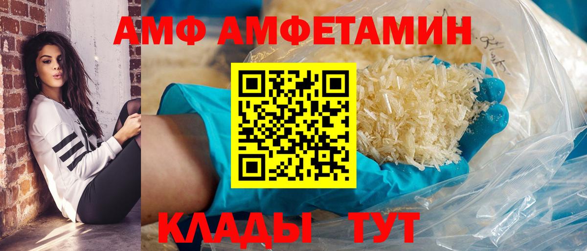 Амфетамин VHQ  Вход с VPN  Амфетамин  Новоуральск 