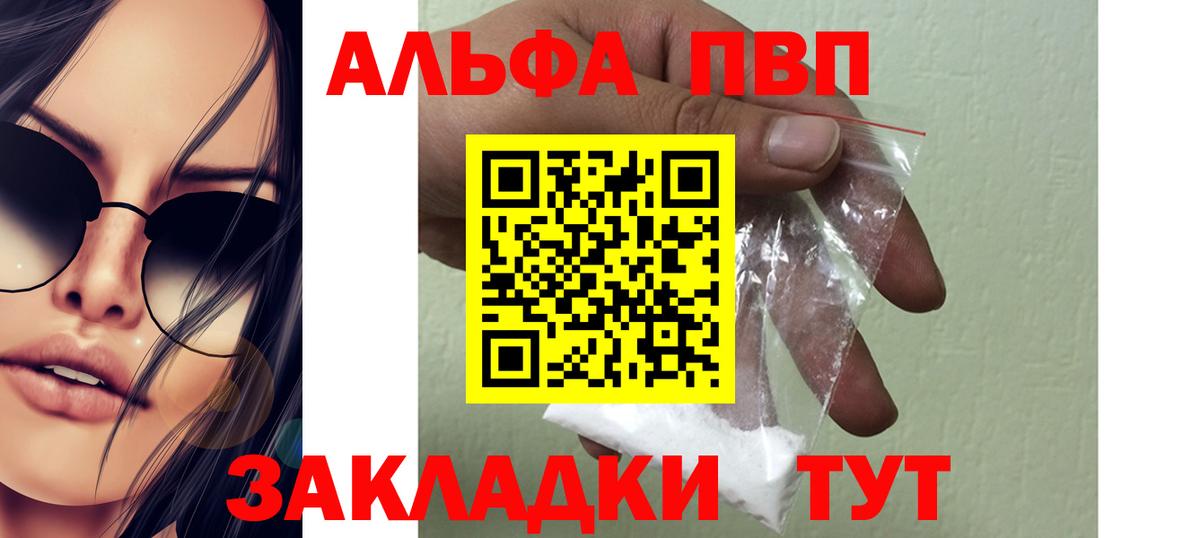 Alfa_PVP Crystall Новоуральск