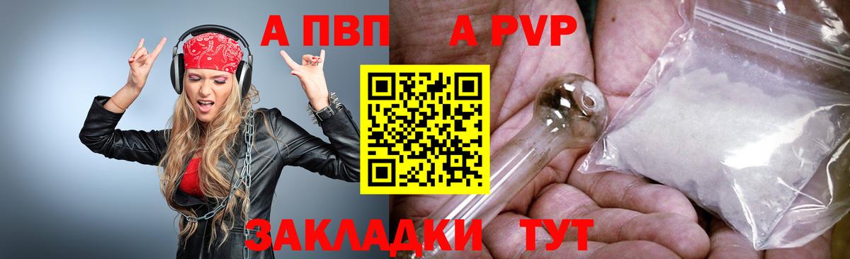Новоуральск  APVP мука  APVP VHQ  Вход с VPN  Альфа ПВП кристаллы 