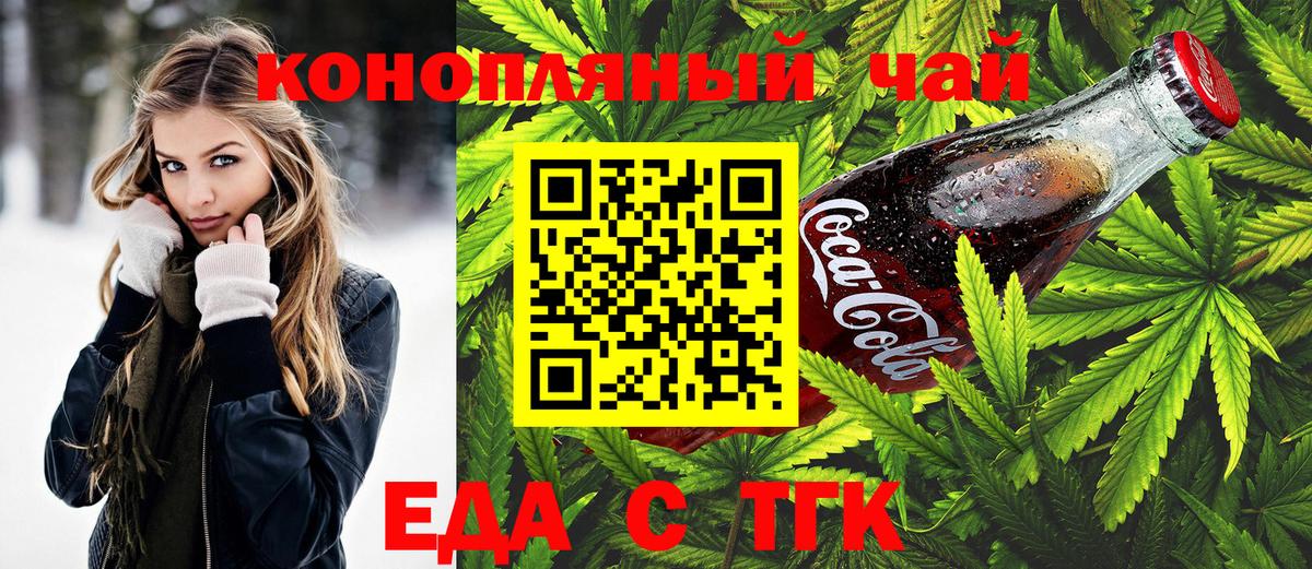 Печенье с ТГК конопля  Вход с VPN  Новоуральск 