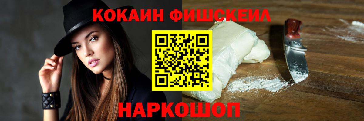 COCAIN 99%  Вход с VPN  Cocaine  Новоуральск  Cocaine FishScale 