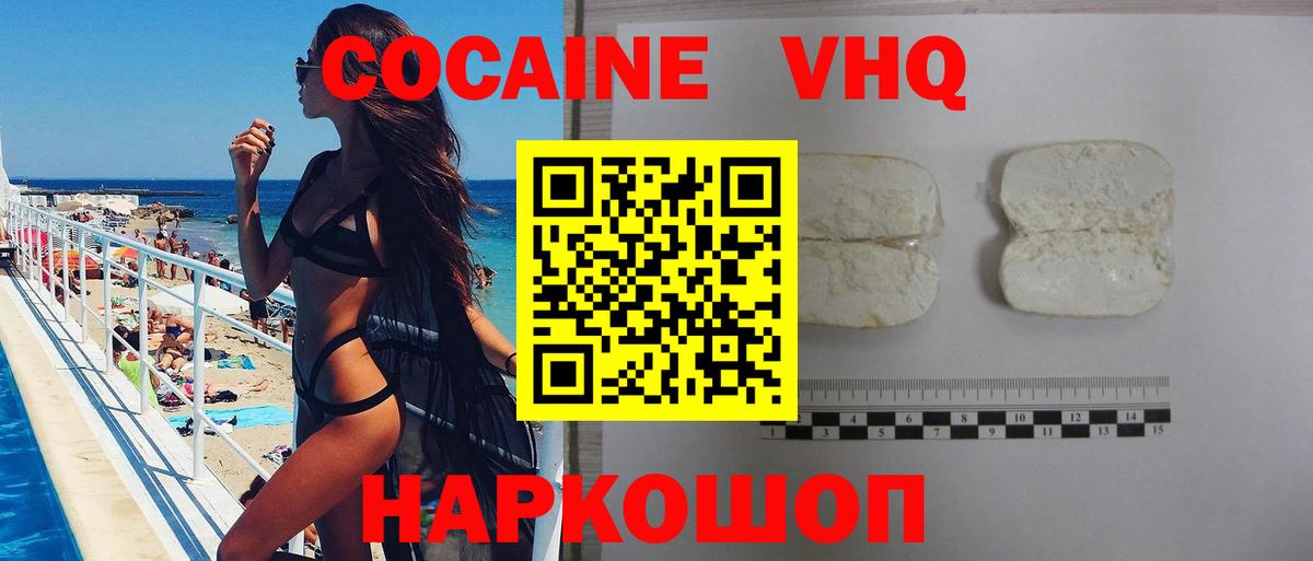 КОКАИН 98% Новоуральск