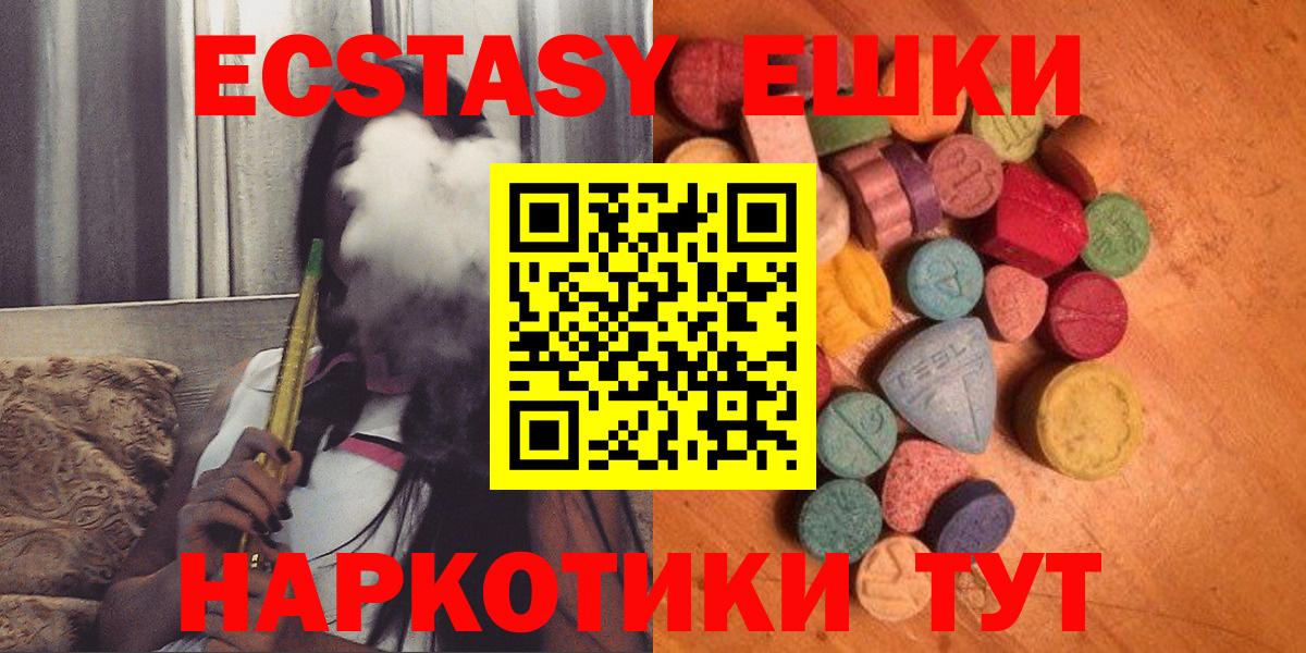 Ecstasy 280мг  Экстази louis Vuitton  Новоуральск  Ecstasy  Вход с VPN 