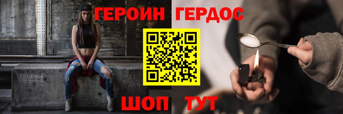 ГЕРОИН белый  Вход с VPN  ГЕРОИН  Новоуральск 