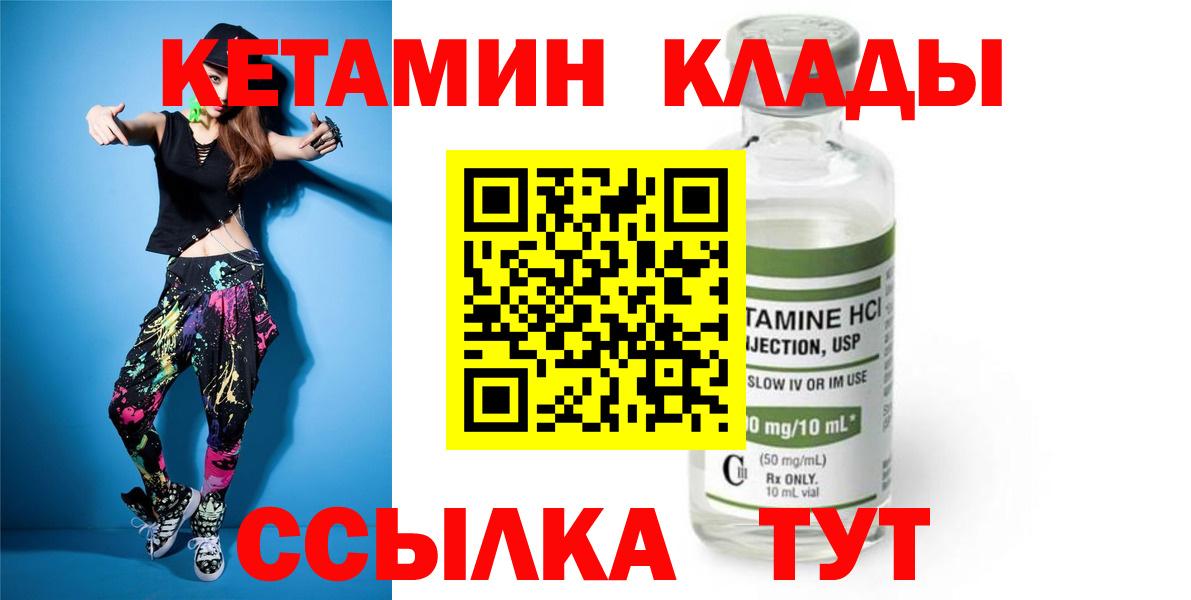 КЕТАМИН ketamine  КЕТАМИН ketamine  Новоуральск  Вход с VPN 