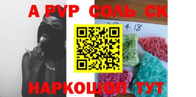 соль ск Будённовск