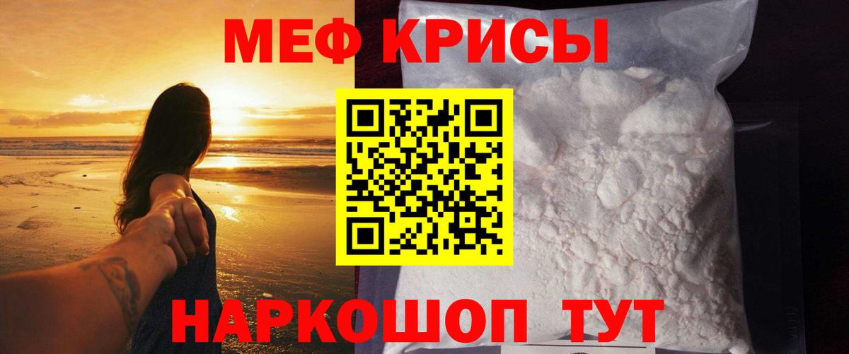 МЕФ кристаллы  МЕФ  Новоуральск  Мефедрон кристаллы  Меф  сколько стоит  Вход с VPN 