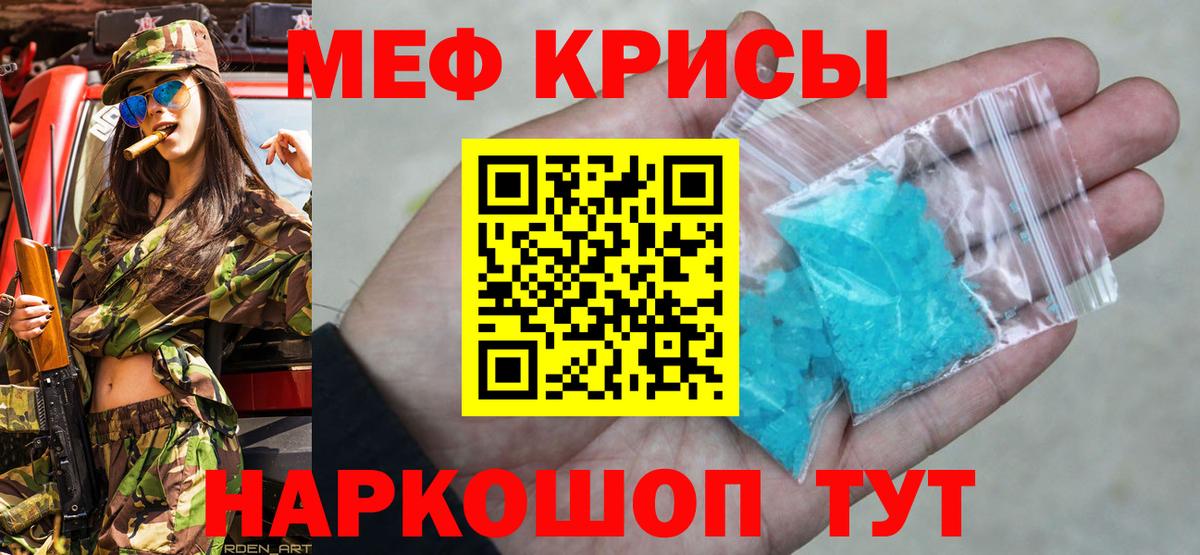Меф мяу мяу Новоуральск