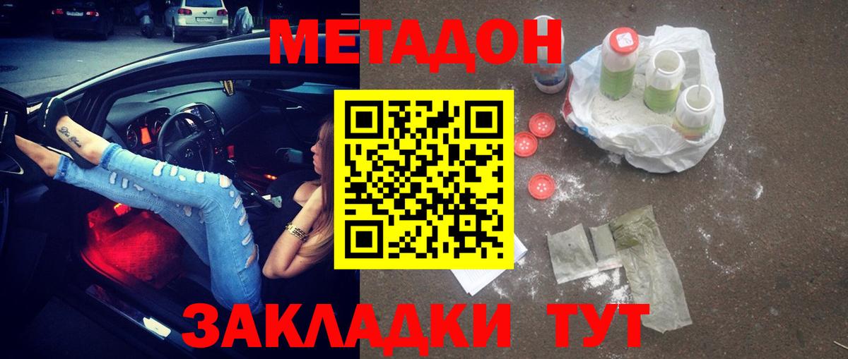 МЕТАДОН VHQ  Вход с VPN  Новоуральск 