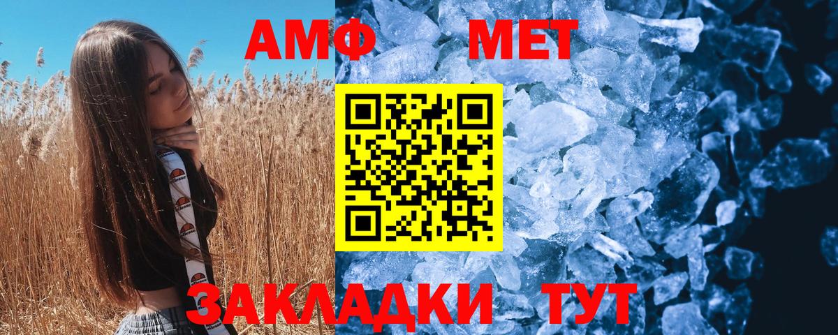Метамфетамин Methamphetamine Новоуральск
