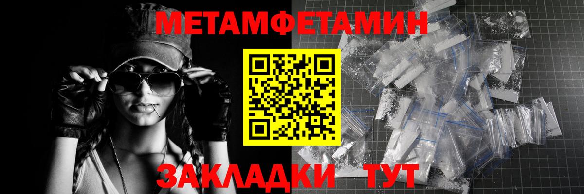 МЕТАМФЕТАМИН мет  Вход с VPN  Новоуральск 