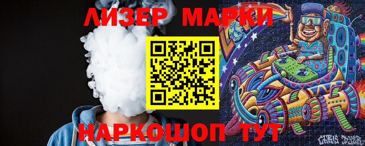 Марки NBOMe 1,8мг Новоуральск