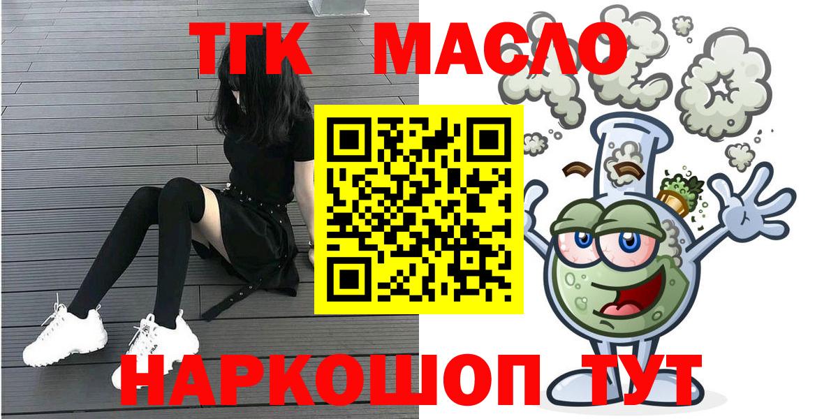 Новоуральск  ТГК вейп с тгк  купить наркотик  Вход с VPN  ТГК вейп с тгк 