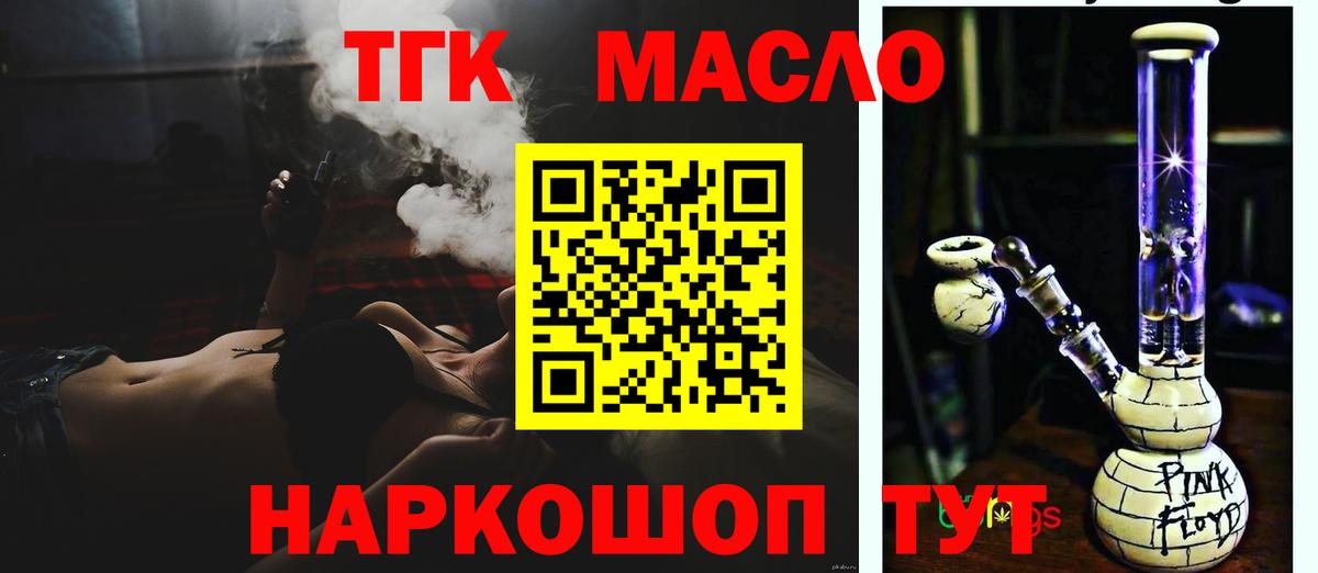 ТГК вейп Новоуральск