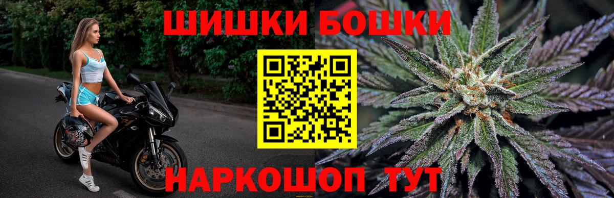 Конопля Bruce Banner  Марихуана Amnesia  Вход с VPN  Бошки Шишки THC 21%  Каннабис AK-47  Новоуральск 